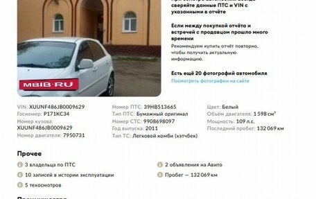 Chevrolet Lacetti, 2011 год, 678 000 рублей, 2 фотография