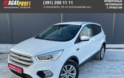 Ford Kuga III, 2018 год, 1 799 000 рублей, 1 фотография