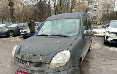 Renault Kangoo II рестайлинг, 2005 год, 240 000 рублей, 1 фотография