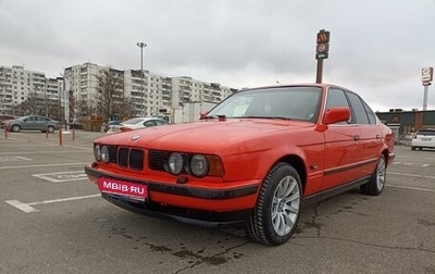 BMW 5 серия, 1993 год, 500 000 рублей, 1 фотография