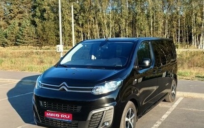 Citroen SpaceTourer I, 2018 год, 2 850 000 рублей, 1 фотография