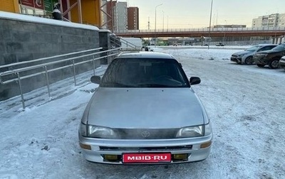 Toyota Corolla, 1994 год, 285 000 рублей, 1 фотография