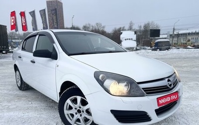 Opel Astra H, 2013 год, 489 000 рублей, 1 фотография