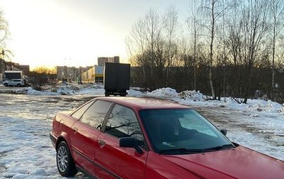 Audi 80, 1992 год, 160 000 рублей, 1 фотография