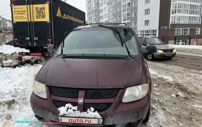 Dodge Caravan IV, 2003 год, 475 000 рублей, 1 фотография