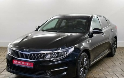 KIA Optima IV, 2017 год, 1 940 000 рублей, 1 фотография