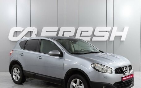 Nissan Qashqai, 2013 год, 1 439 000 рублей, 1 фотография