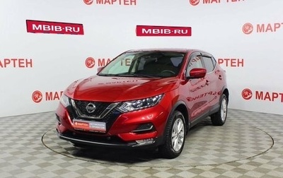 Nissan Qashqai, 2021 год, 1 995 000 рублей, 1 фотография