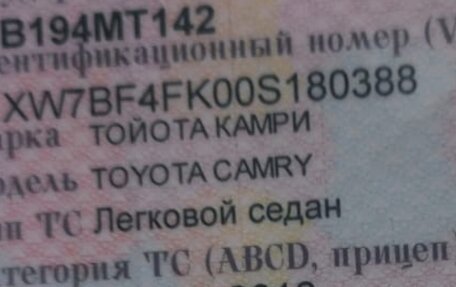 Toyota Camry, 2018 год, 2 380 000 рублей, 8 фотография