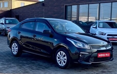 KIA Rio IV, 2017 год, 1 619 990 рублей, 1 фотография