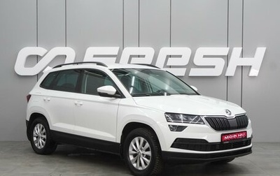 Skoda Karoq I, 2020 год, 1 994 000 рублей, 1 фотография