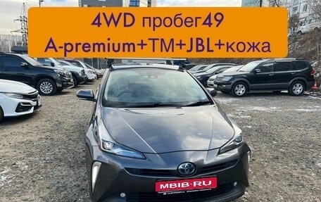 Toyota Prius IV XW50, 2019 год, 2 500 000 рублей, 1 фотография