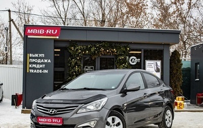 Hyundai Solaris II рестайлинг, 2014 год, 879 000 рублей, 1 фотография