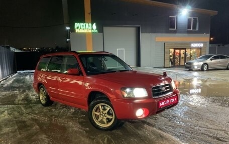 Subaru Forester, 2004 год, 800 000 рублей, 1 фотография