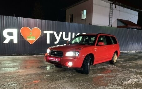 Subaru Forester, 2004 год, 800 000 рублей, 2 фотография