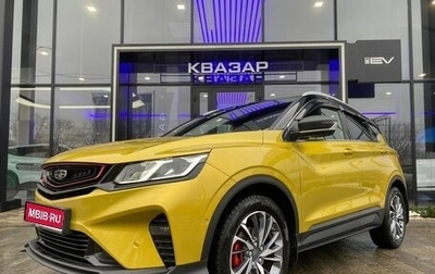 Geely Coolray I, 2022 год, 2 200 000 рублей, 1 фотография