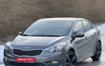 KIA Cerato III, 2014 год, 1 320 000 рублей, 1 фотография