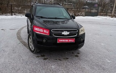 Chevrolet Captiva I, 2008 год, 999 999 рублей, 1 фотография