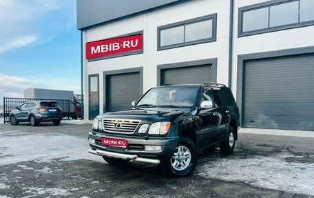 Lexus LX II, 2000 год, 1 899 000 рублей, 1 фотография