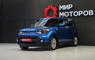 KIA Soul II рестайлинг, 2019 год, 1 800 000 рублей, 1 фотография