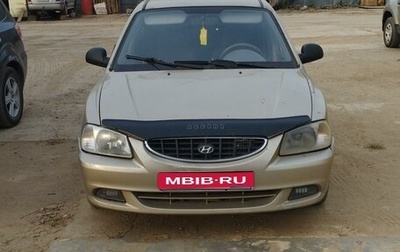 Hyundai Accent II, 2005 год, 260 000 рублей, 1 фотография