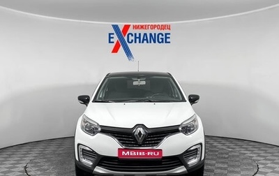 Renault Kaptur I рестайлинг, 2017 год, 1 438 000 рублей, 1 фотография