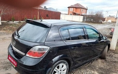 Opel Astra H, 2007 год, 570 000 рублей, 1 фотография