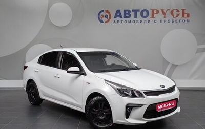 KIA Rio IV, 2018 год, 1 149 000 рублей, 1 фотография