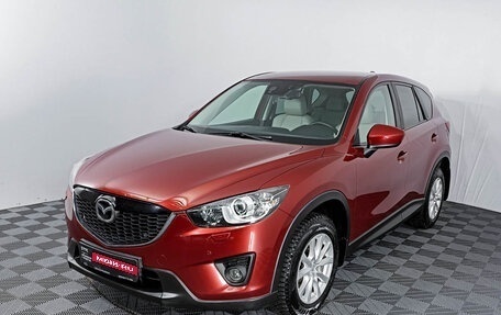 Mazda CX-5 II, 2012 год, 1 829 000 рублей, 1 фотография