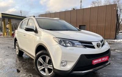 Toyota RAV4, 2015 год, 2 285 000 рублей, 1 фотография