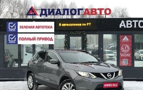 Nissan Qashqai, 2018 год, 2 057 000 рублей, 1 фотография