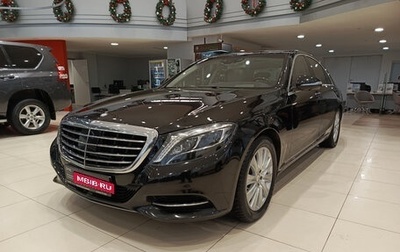 Mercedes-Benz S-Класс, 2014 год, 2 850 000 рублей, 1 фотография