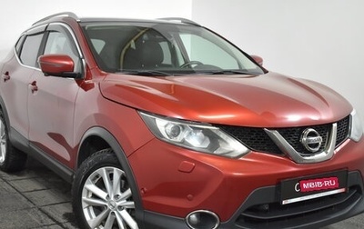 Nissan Qashqai, 2018 год, 1 699 000 рублей, 1 фотография