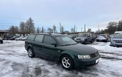 Volkswagen Passat B5+ рестайлинг, 1998 год, 379 700 рублей, 1 фотография