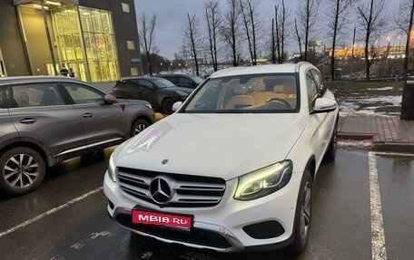 Mercedes-Benz GLC, 2017 год, 3 500 000 рублей, 1 фотография