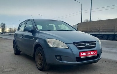 KIA cee'd I рестайлинг, 2008 год, 625 000 рублей, 1 фотография