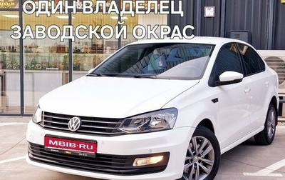 Volkswagen Polo VI (EU Market), 2019 год, 1 475 000 рублей, 1 фотография