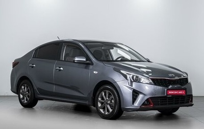 KIA Rio IV, 2021 год, 1 849 000 рублей, 1 фотография