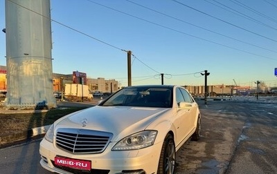 Mercedes-Benz S-Класс, 2011 год, 2 990 000 рублей, 1 фотография