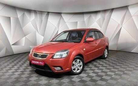 KIA Rio II, 2011 год, 569 000 рублей, 1 фотография