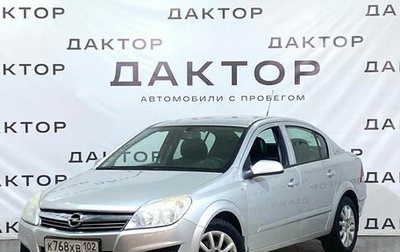 Opel Astra H, 2008 год, 549 000 рублей, 1 фотография