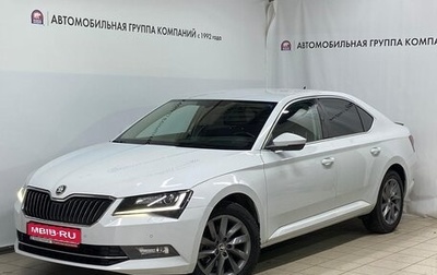 Skoda Superb III рестайлинг, 2017 год, 2 030 000 рублей, 1 фотография