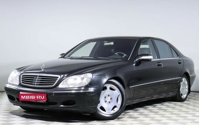 Mercedes-Benz S-Класс, 1999 год, 875 000 рублей, 1 фотография