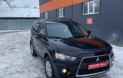 Mitsubishi Outlander III рестайлинг 3, 2010 год, 1 250 000 рублей, 1 фотография