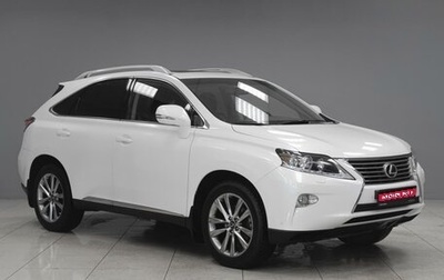 Lexus RX III, 2013 год, 3 649 000 рублей, 1 фотография