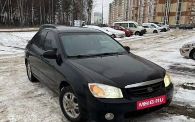 KIA Spectra II (LD), 2005 год, 700 000 рублей, 1 фотография