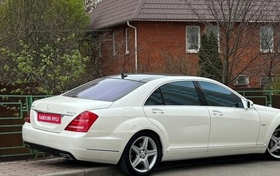 Mercedes-Benz S-Класс, 2011 год, 1 590 000 рублей, 1 фотография