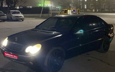 Mercedes-Benz C-Класс, 2002 год, 550 000 рублей, 1 фотография