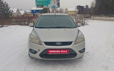 Ford Focus II рестайлинг, 2008 год, 459 999 рублей, 1 фотография