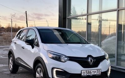 Renault Kaptur I рестайлинг, 2017 год, 1 289 000 рублей, 1 фотография